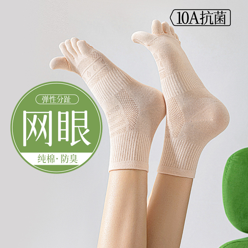 Five-Toe Socks for Women, Cotton, New Trendy Short Socks, Spring Season, Toe-Separated Mesh Socks, Thin Summer Socks for Women