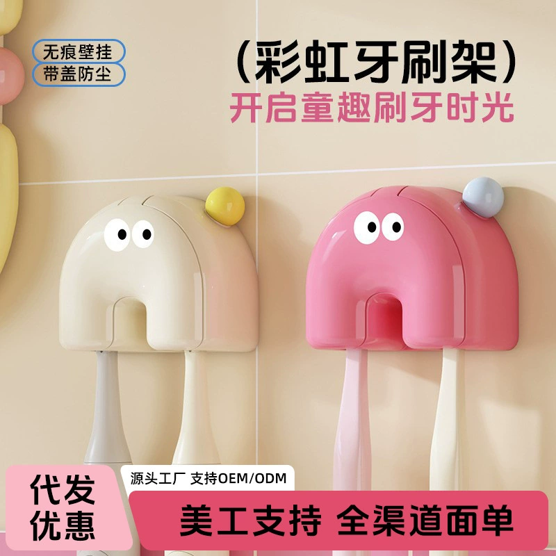 Suction cup toothbrush holder dopamine wall-mounted hole-free removable double couple electric toothbrush storage rack
