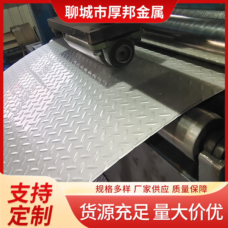 304不锈钢花纹板 花纹板折边 防滑花纹钢板 踏步板 花纹板