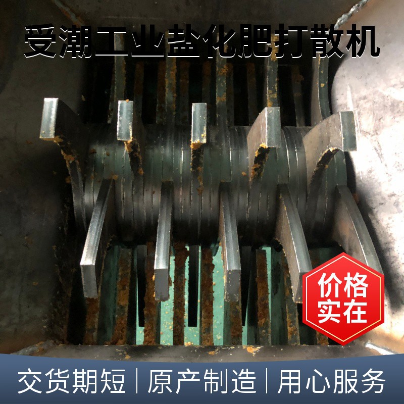 复合肥有机肥石膏打散机种植泥土湿黏土粉土机动物粪便干湿分离机