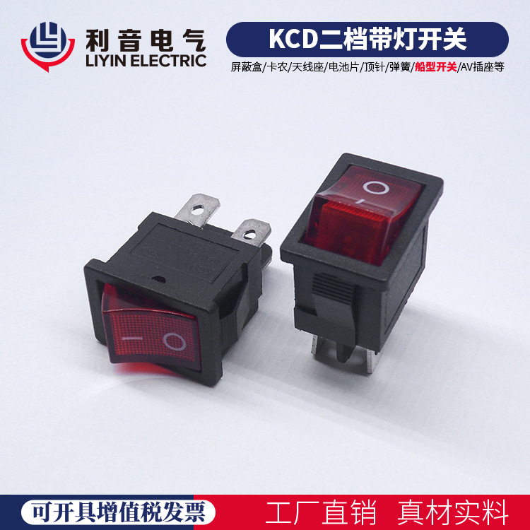 厂家直销KCD二档带灯按钮 3V船形开关 四脚汽车改装按键