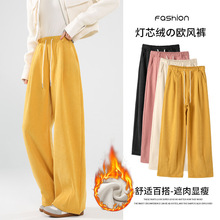 加绒加厚灯芯绒欧风裤子女冬季2025高腰显瘦直筒裤慵懒阔腿休闲裤