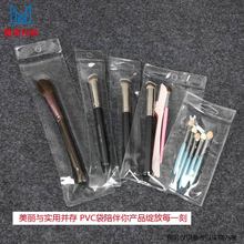 现货卡头袋PVC透明翻盖横条袋饰品包装袋透明吊牌袋死皮剪挂孔袋