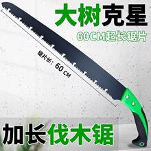 德国进口加长手锯特快高锰钢锯树特大锯子伐木柴火据锋利锯木神器