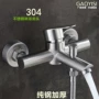 卫生间淋浴浴室304混水阀