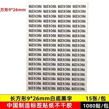 madeinchinaN͸z˺aNORAcA