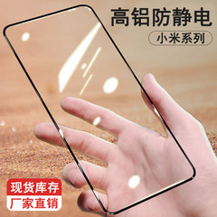 適用小米13強化膜赤米K60全画面K50帯電防止note12R高アルミニウム小米14強化膜