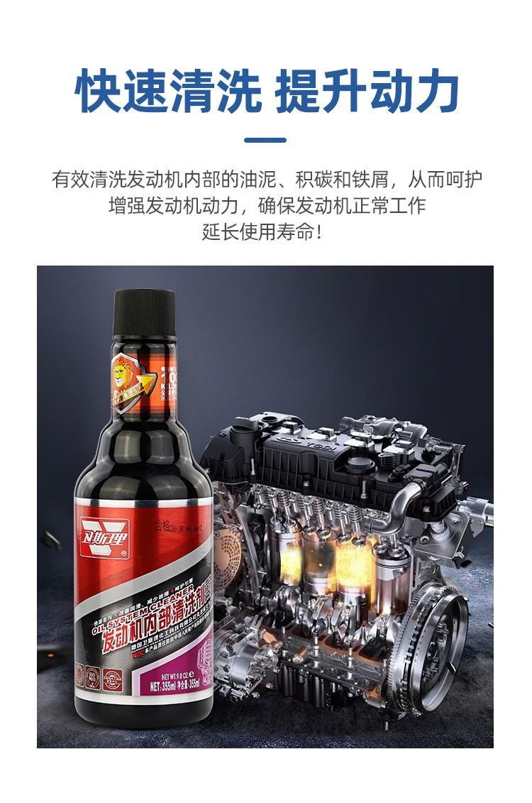 Engine Internal Cleaner Oil Sludge Cleaning Oil Flush