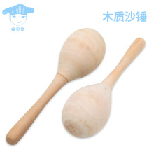 木质沙锤木质白坯儿童涂鸦上色玩具幼儿早教音乐打击乐器宝宝摇铃