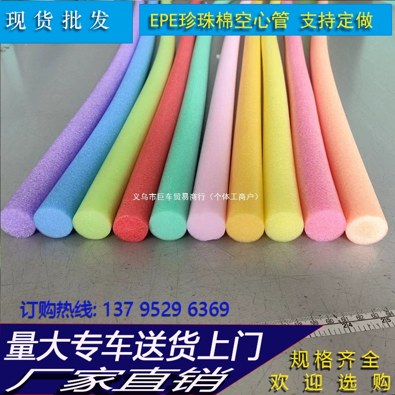 Цветные перламутровые хлопчатобумажные трубки сплошные полоски пенопласта детский сад ручной работы плавучий плавучий зеленый декоративный мягкий мешок губка