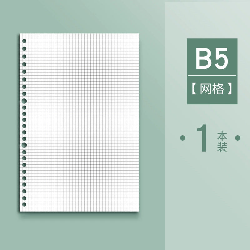 Сменная обложка для дискового переплёта — A4, A5, B5, съёмная папка DIY, шаг отверстий 12,5 мм, 60–80 листов