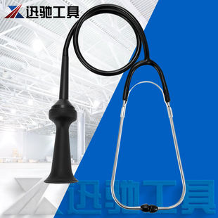 Car Cylinder Stethoscope, Engine Abnormal Noise Mechanical Fault Stethoscope, Abnormal Noise Detection and Repair Tool
