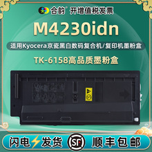 ī�ۺ�m4230idn����Kyocera�����Ɣ��a��ӡ�CTK-6158ԭ�b����ī��