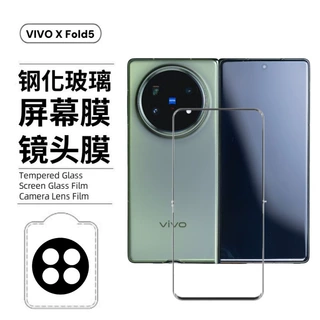 适用VIVO折叠机XFOLD5PRO钢化膜3PRO曲面UV膜5高清3防窥膜镜头膜