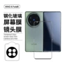 vivo曲面钢化高清折叠机