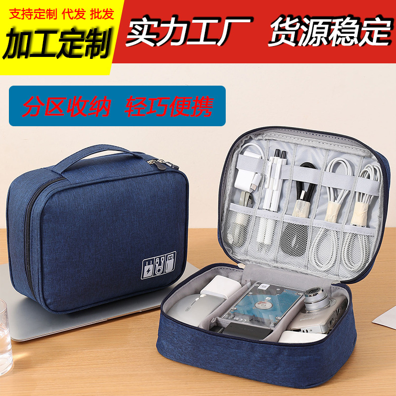Digital storage bag, data cable bag, large-capacity multifunctional power bank, earphone, USB drive, digital storage bag, can be printed with logo