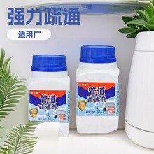 米贝德强力管道疏通剂堵塞溶解粉清洁厕所马桶厨房下水道泡泡粉