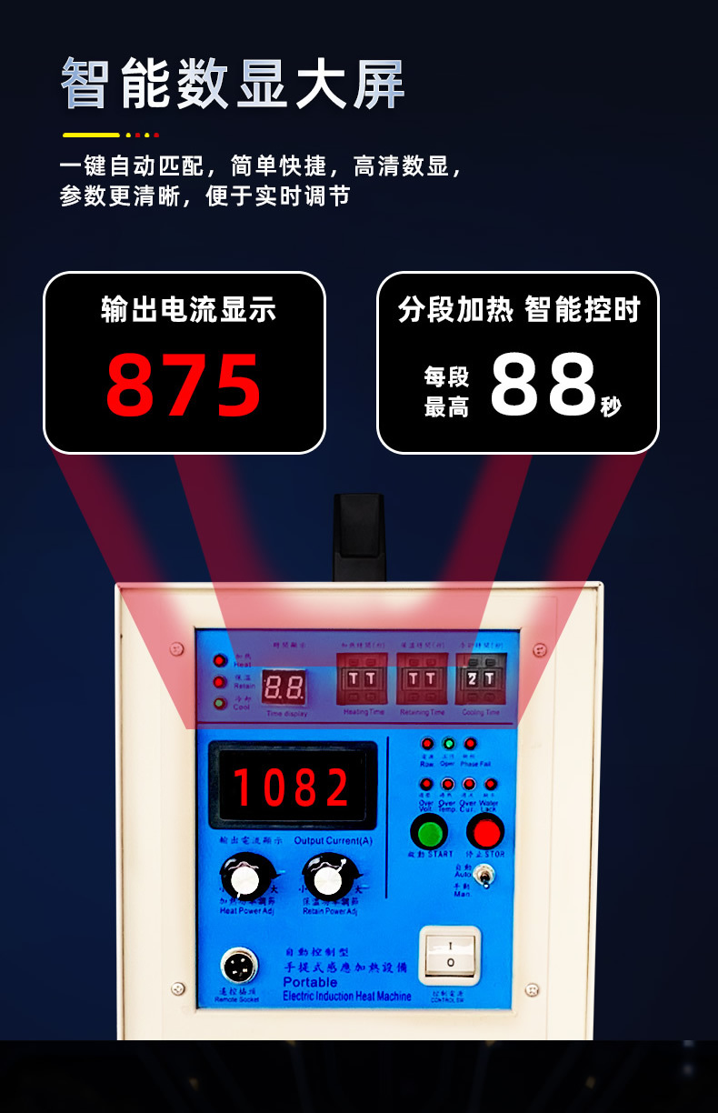 中频感应熔炼炉熔炼设备黄金熔炼设备环保熔炼设备高频感应加热机小型高频机高频感应加热机加热器设备电磁冶炼炉冶炼炉中频炉设备冶炼炉小型手持式铜管焊机超高频感应加热机淬火仪器海拓详情-PSD1_r14_c1.jpg