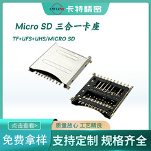 ���ؾ��� Micro SD���� �͸���10PIN Micro SD+UFS����һ����