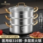 德国一体三层家用电磁炉锅