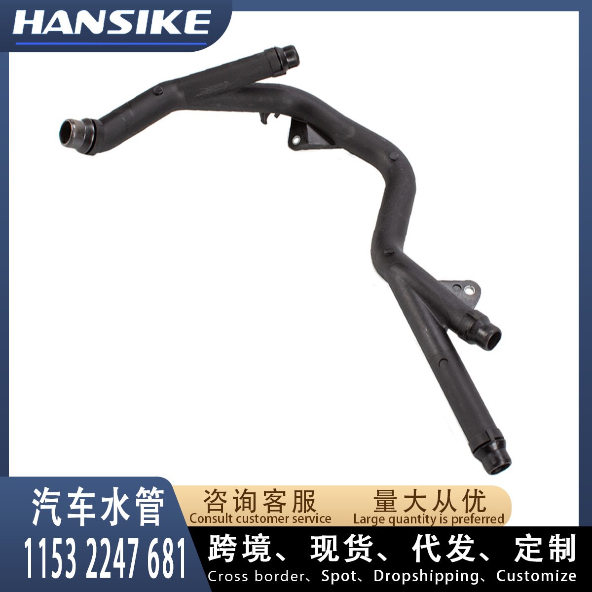 11532247681은 BMW E46E39 7 시리즈 730D 자동차 고무 워터 파이프 냉각수 오일 리턴 파이프에 적합합니다.