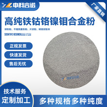�߼�FeCoCrNiMo/ZrTiVPd/AICoCrFeNiY�Ͻ��ĩ ֧�ֶ��� ��S�l؛
