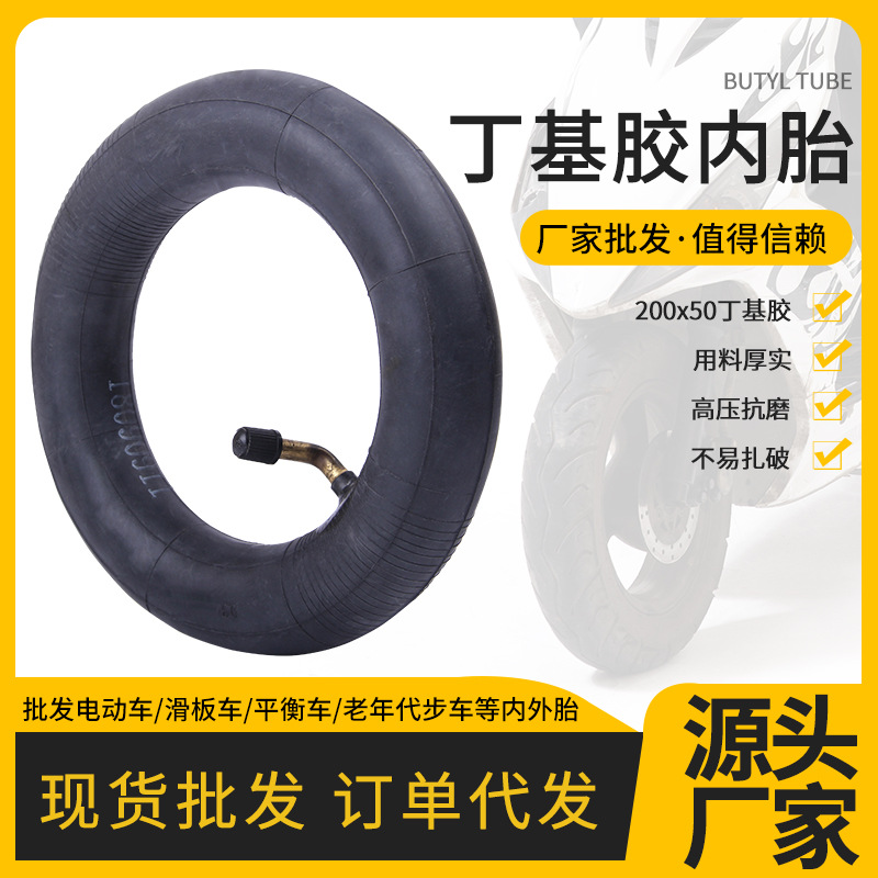 厂家批发200x50丁基胶充气轮胎1/4充气内外胎童车前后轮里内带