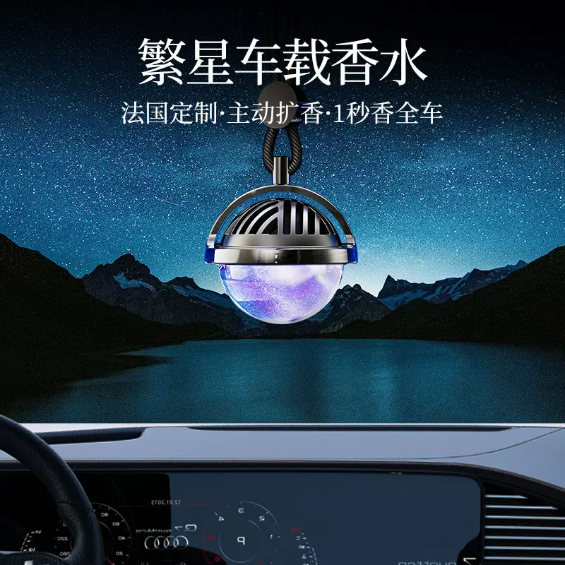 2023新款网红车载香薰汽车用车内香水持久淡香氛摆挂件男女士高级