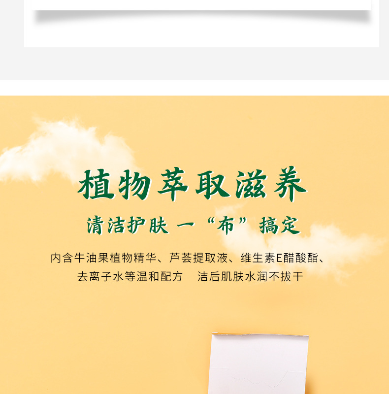 30片黄色盒子清洁湿巾_08