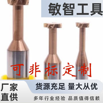 厂家直售涂层四刃钨钢T型铣刀铝合金T型铣刀刀具高精度数控刀具