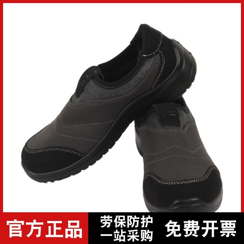 Honeywell霍尼韦尔BC2018603 一脚蹬轻便型 安全鞋