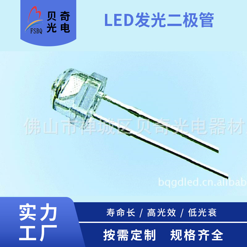 【贝奇光电】品质优秀LED发光二极管 厂家直售 价格实惠 品质优秀