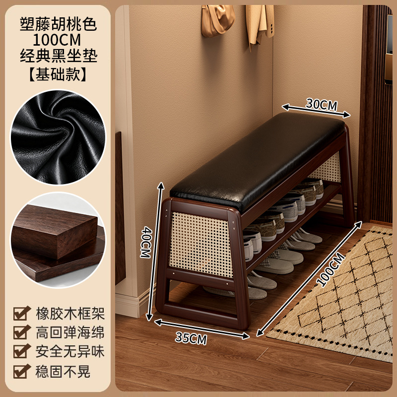 Taburete de zapatos de madera sólida de caña trenzada en la puerta de cambio de zapatos para el hogar, gabinete de zapatos para sentarse, paquete flexible multifuncional, taburete de tiras largas ampliadas