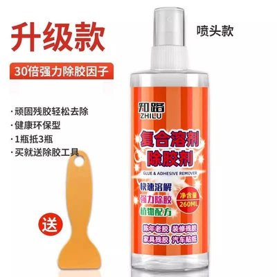 adhesive sticker cleaning double-sided – Cleaning/curing agent - glue-removal-king-260ml1-with-nozzle-and-free-glue-removal-shovel