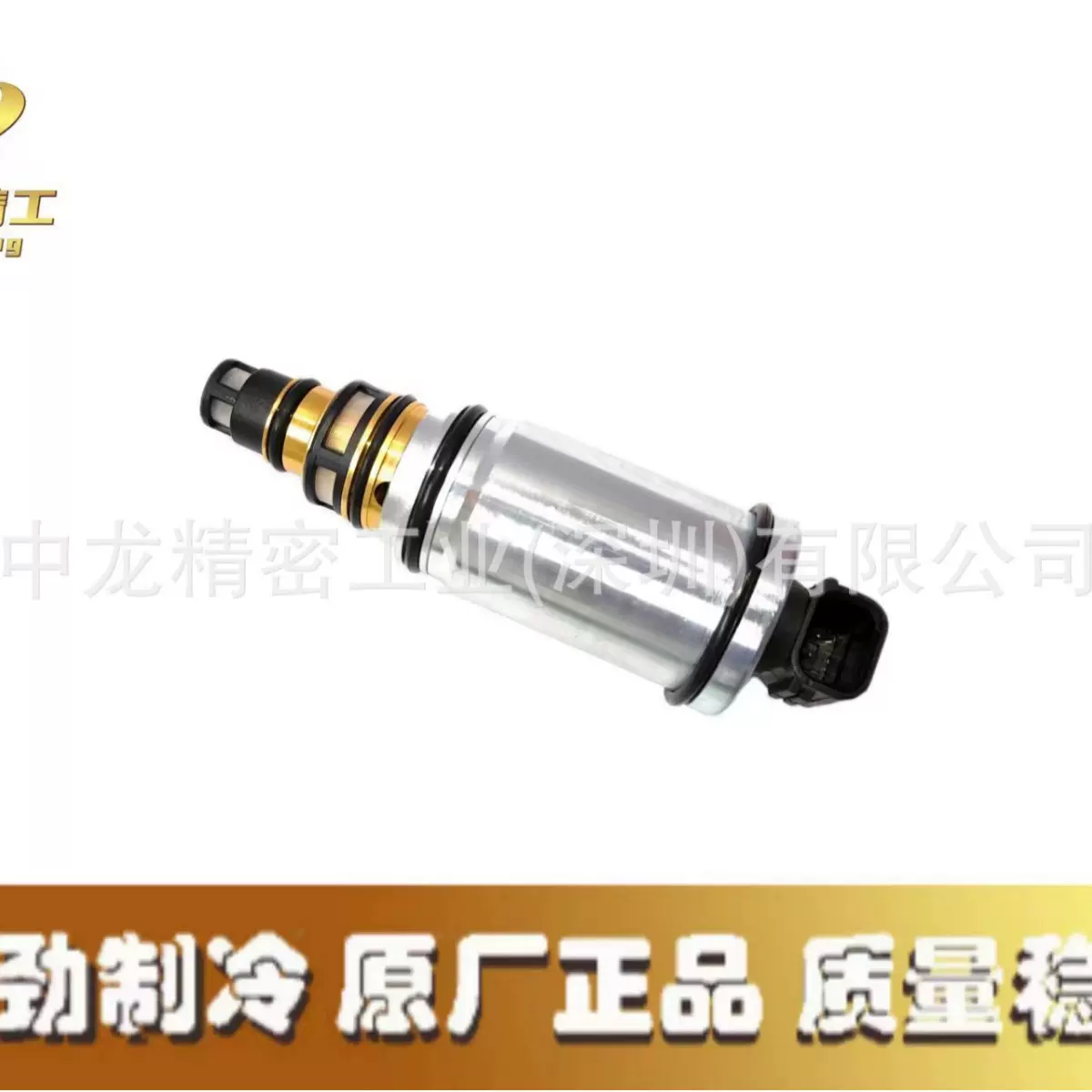 速腾迈腾K5途观高尔夫6新帕萨特空调压缩机冷却液高适配性汽车