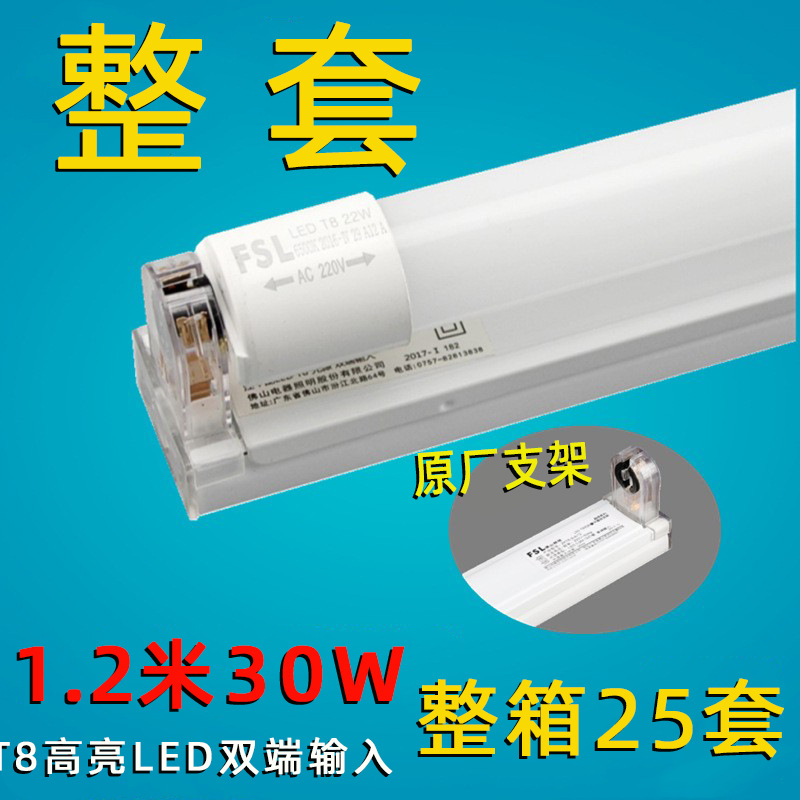 Set 1.2 m 30W [lamp + bracket]]