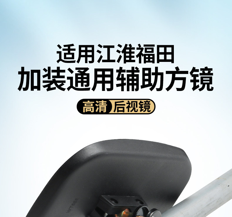 Suitable for Jac and Foton Trucks, Small Square Mirrors, High-Definition Blind Spot Mirrors, Reversing Assistance Universal Rearview Mirrors