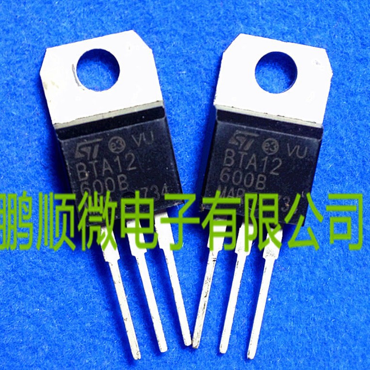 双向可控哇 BTA12-600B TO-220 ST 实物现货 质量保证