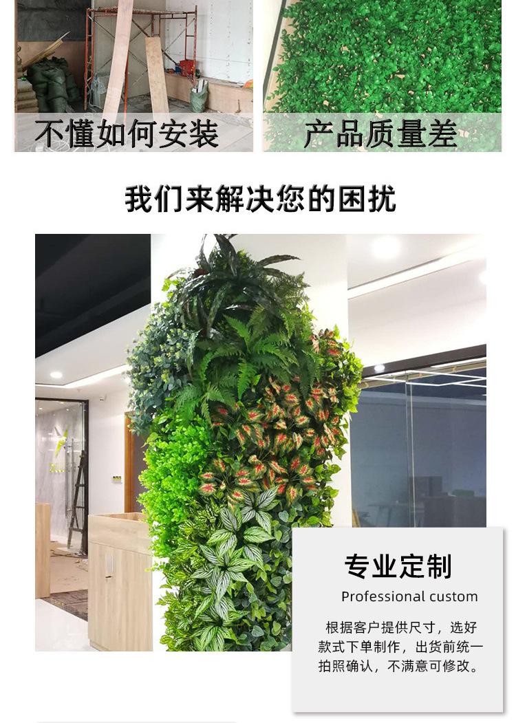 植物墙04详情_04.jpg
