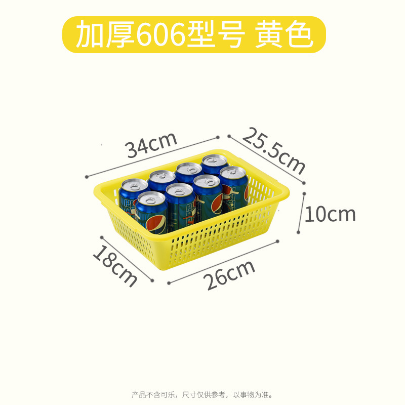 现货加厚长方形大号置物篮筐收纳洗菜塑料筐仓储分拣配货筐批发|undefined