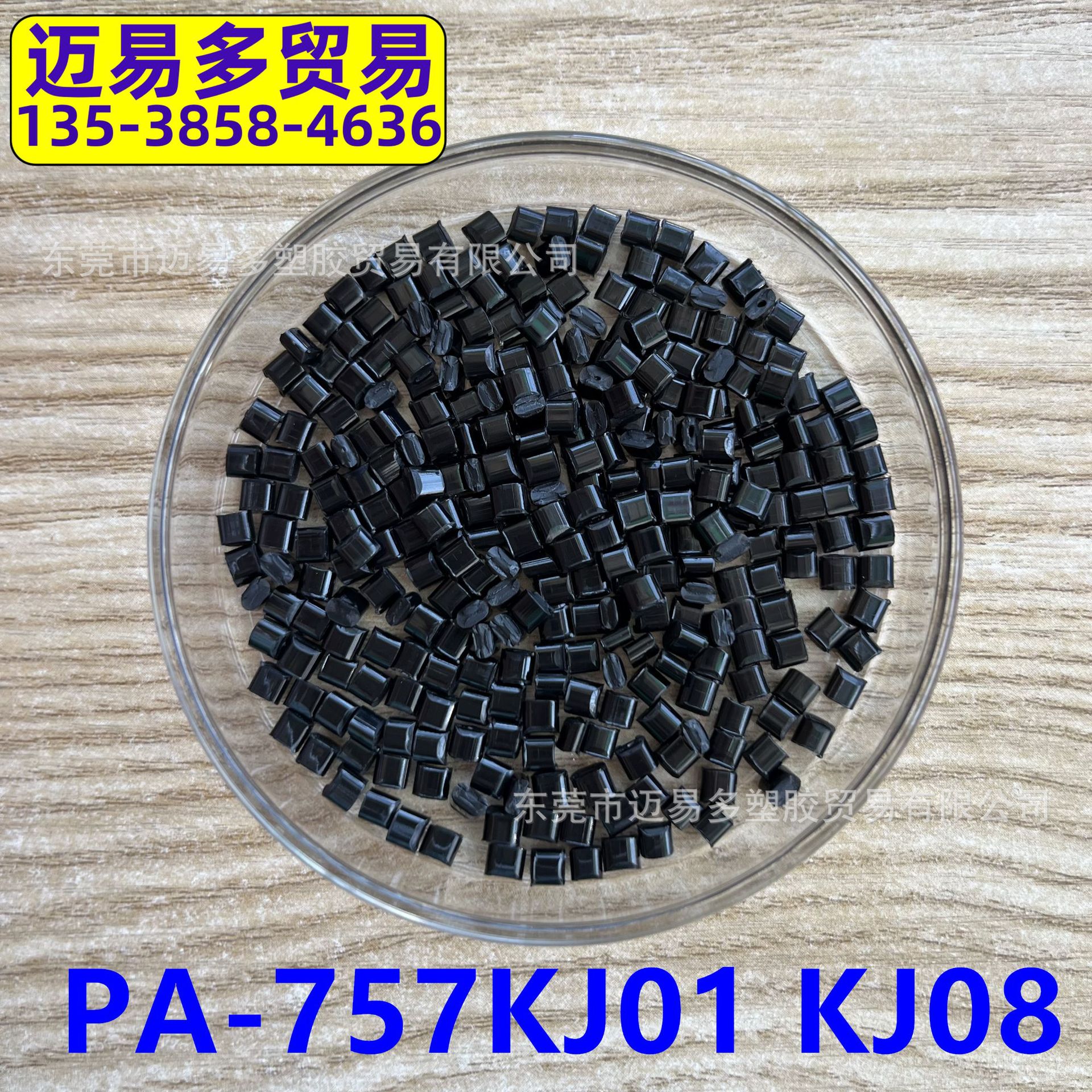 台湾奇美abs塑胶料PA-765 pa-757f pa-709s PA-757k 苹果白abs