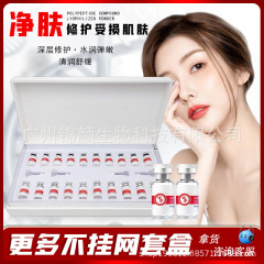 美容院専用冷凍乾燥粉修復活性ポリペプチド顔スキンケア箱補水ネット冷凍乾燥粉