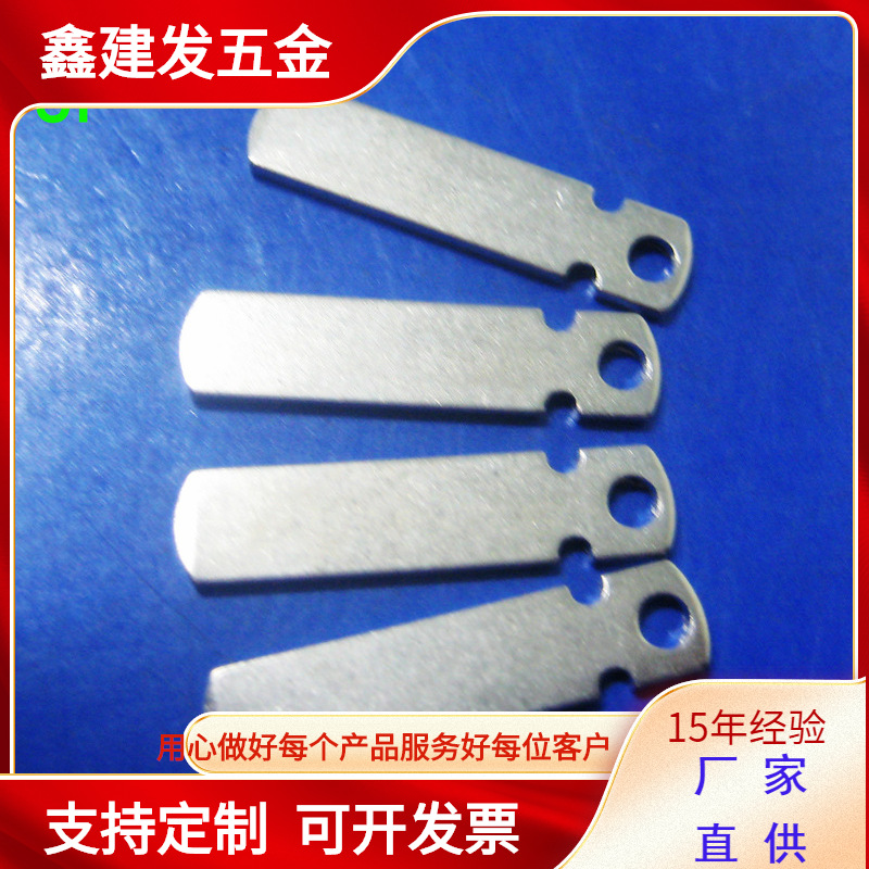 供应中规充电器插头五金片 电源插脚铜片 弹片冲压JF-36