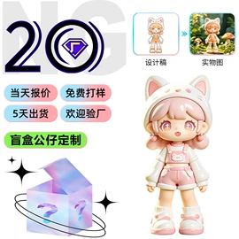 搪胶公仔;玩具加工定制;冰箱贴