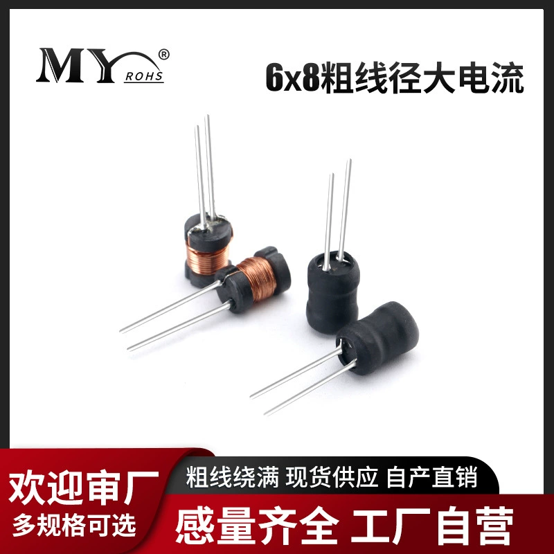 6*8 I-образный индуктор 2,2 3,3 4,7 6,8 100150 UH1MH полностью прямой подключаемый индуктор с обмоткой большого диаметра