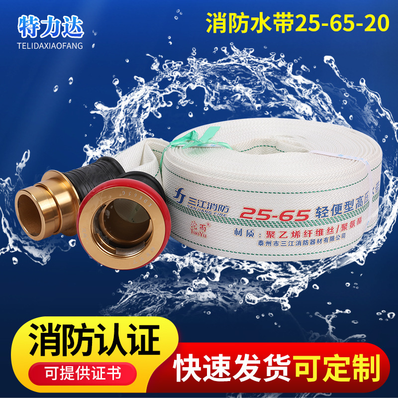 Polyethylene fiber wire forging quick buckle 25-65-20 ultra-light fire hose agricultural fire extinguishing irrigation hose
