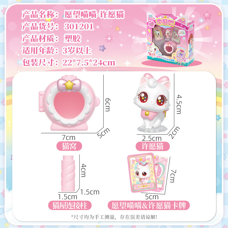 正版愿望喵喵玩具公仔许愿猫玩偶手账宠物手表游戏机女孩生日礼物|undefined