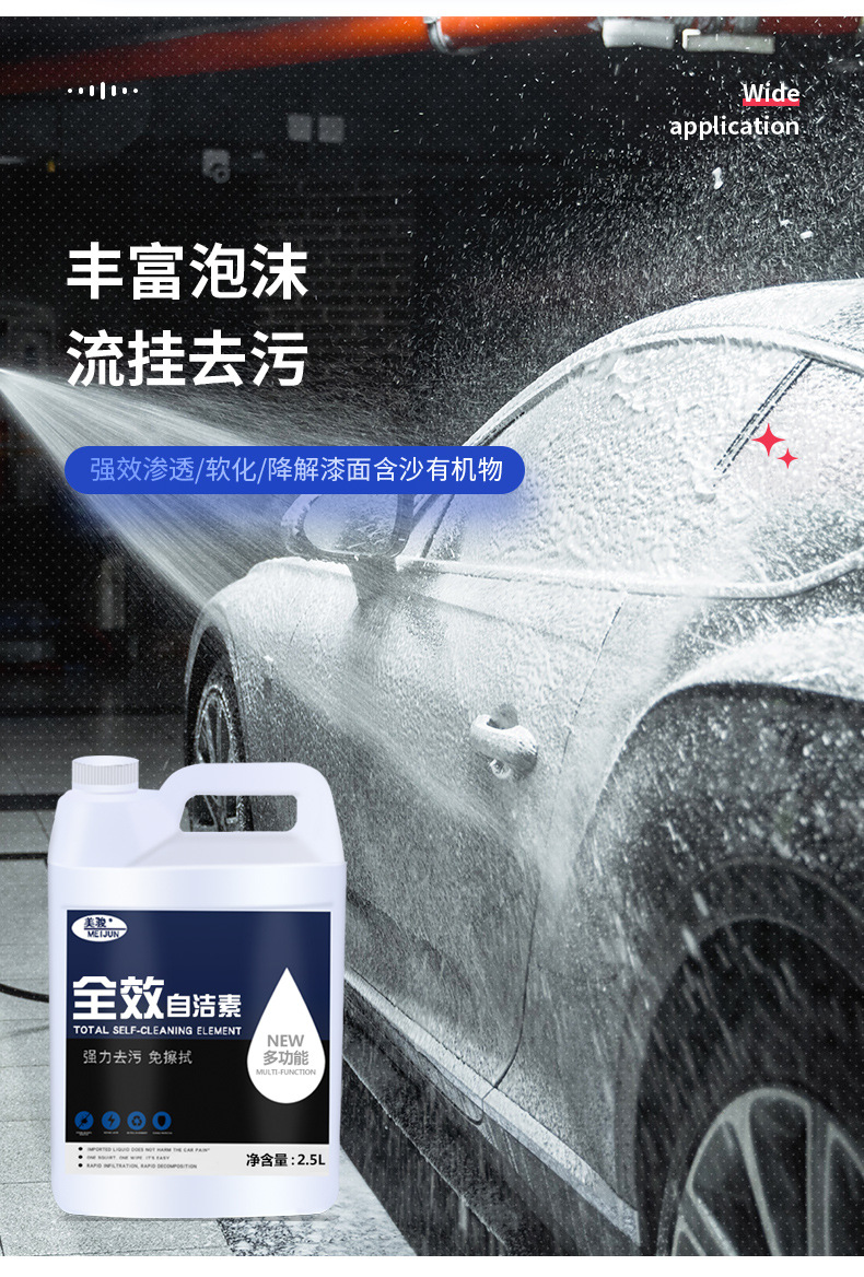 Self-Cleaning Car Wash Liquid, Powerful Decontamination, No Wiping, Special Full-Effect Tire and Wheel Hub Cleaning Agent, High Concentration Car Wash Shop