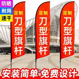 SOURCE Factory wholesale 3/5/7 m outdoor retractable flagpole water injection flag beach P-type/knife-type flag advertising colorful flag