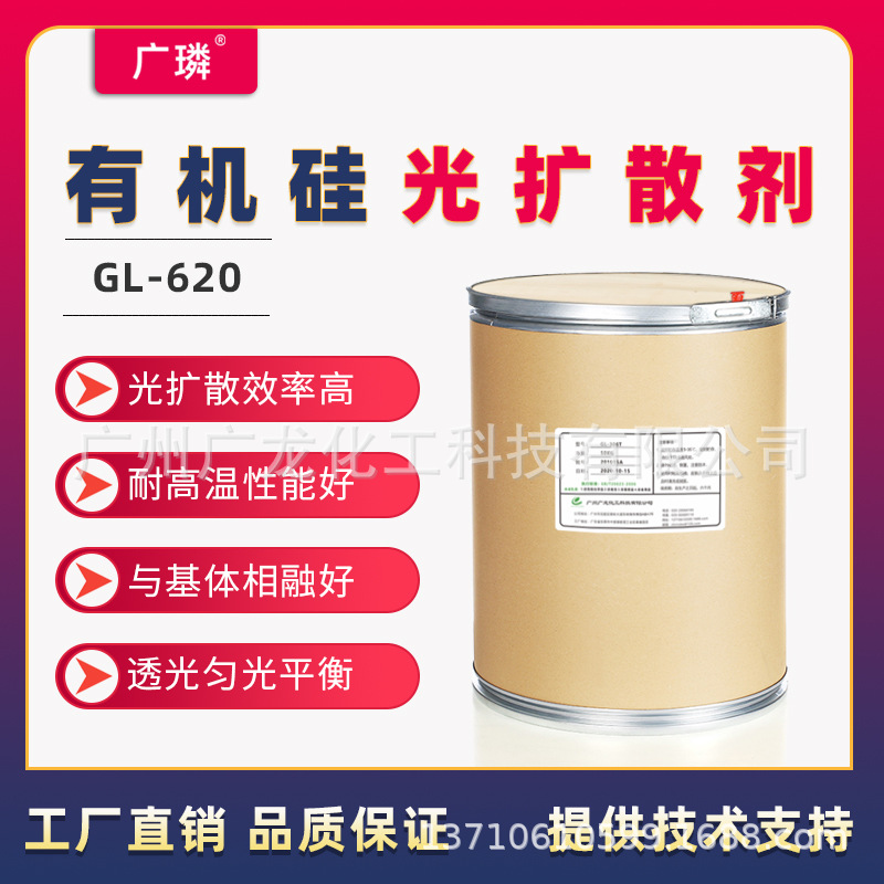 Silicone Diffusion agent Spread  font color = red > CPS < /font >Light pink Silicone Microspheres LED Spread Light pink